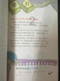 逗小猴开心系列196
