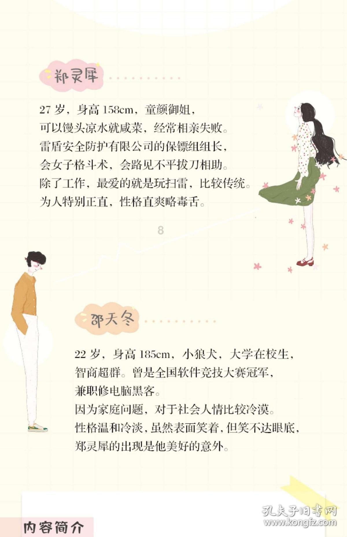 大豪宅逃脱10