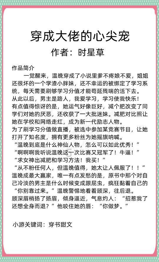 石家庄市栗胜路小学举办榜样教室交流培训会